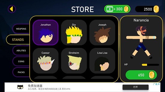jojo格斗游戲手機(jī)版 v1.1.2 安卓版 0