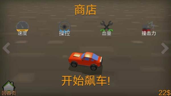 來追我啊游戲下載