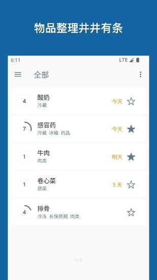 寶之期官方版 v1.0.1 安卓版 0