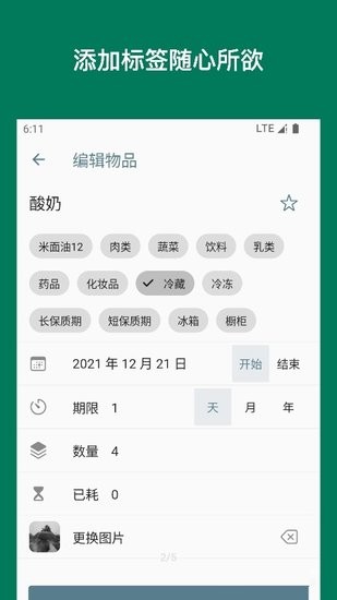 寶之期app 寶之期官方版