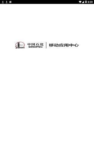中石化移動應用中心app最新版 v7.0.1 安卓版 0