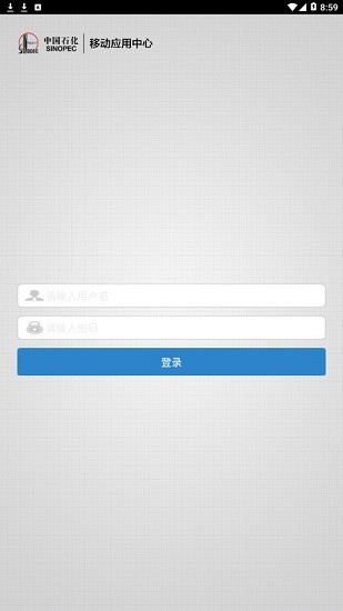 中石化移動應用中心app最新版 v7.0.1 安卓版 1
