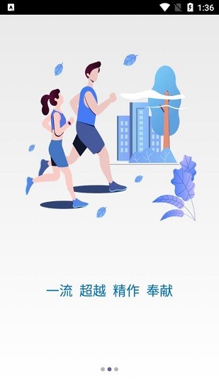 建工學堂最新版 v1.0.4 安卓版 0