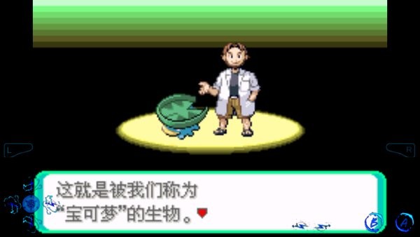 口袋妖怪傳說綠寶石1.5隨機(jī)版 v1.5 安卓最新版本 1