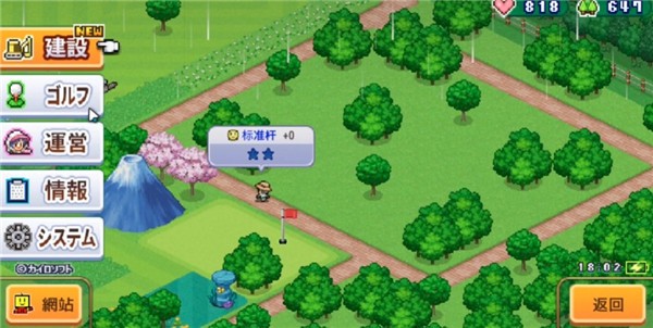 加油高爾夫之森開(kāi)羅游戲(つくろう!!ゴルフの森) v1.0.4 安卓版 0