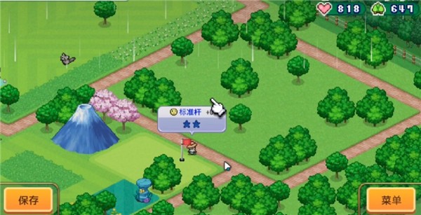 加油高爾夫之森 加油高爾夫之森