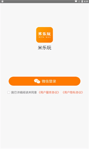 米樂玩手游平臺 v1.1 安卓版 1