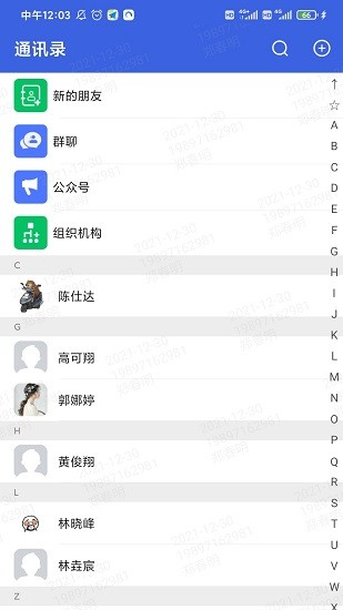 立達通官方版 v0.0.19 安卓版 1