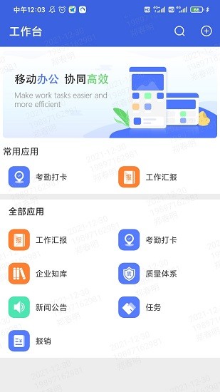 立達通官方版 v0.0.19 安卓版 3