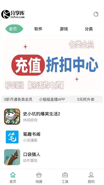 分享庫官方軟件 v5.2 安卓版 0