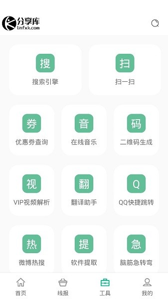 分享庫官方軟件 v5.2 安卓版 1