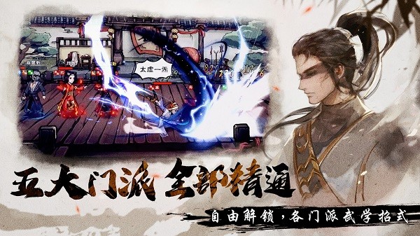 煙雨江湖國際服官網(wǎng)喜下載