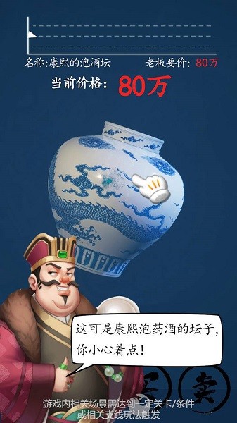 鉴宝大亨app下载 鉴宝大亨软件下载