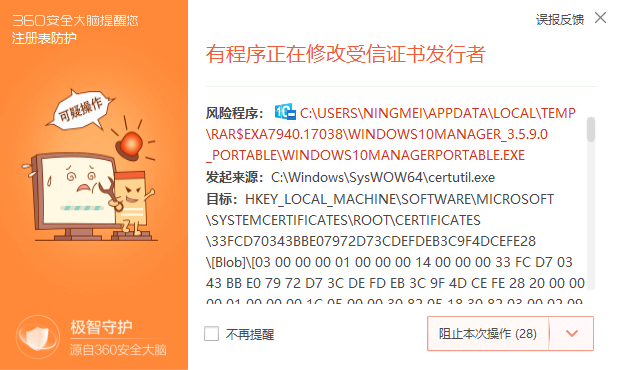 windows 10 manager官網(wǎng)下載