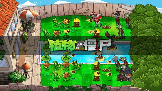 植物大戰(zhàn)僵尸tz版下載