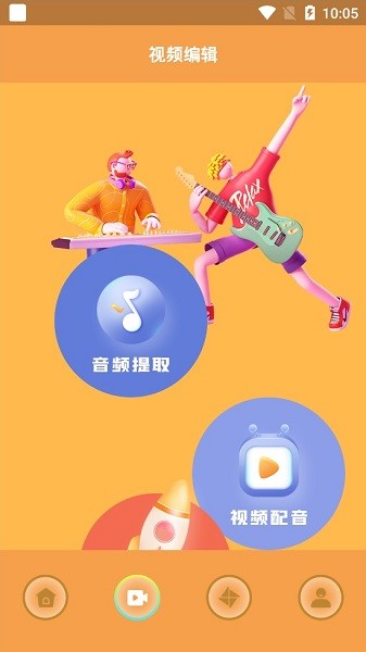 豬豬日劇 v1.2 安卓版 0