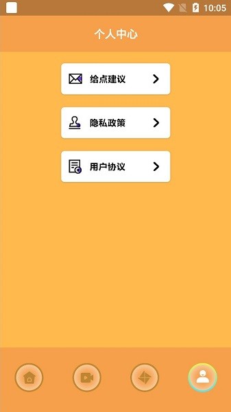 豬豬日劇 v1.2 安卓版 1