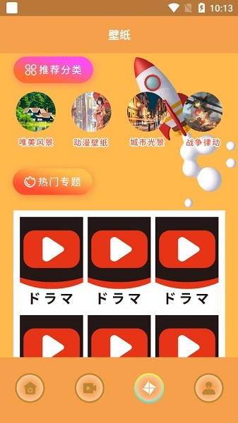 豬豬日劇 v1.2 安卓版 2