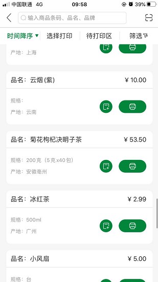 小標(biāo)管家app v1.16.0 安卓版 0
