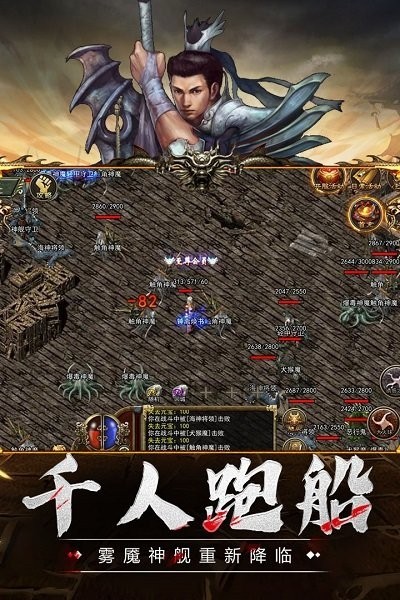 傳奇3至尊版手游官方版 v1.0.0 安卓版 1