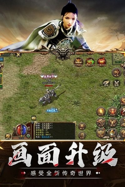 傳奇3至尊版手游官方版 v1.0.0 安卓版 3