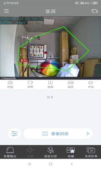 視優(yōu)云增強(qiáng)版app下載