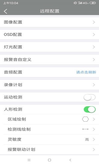 視優(yōu)云增強(qiáng)版錄像機(jī) v1.3.0 安卓版 2