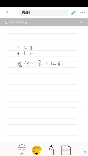 Qpen智能書寫(AiPen) v1.0.27.71 安卓版 1