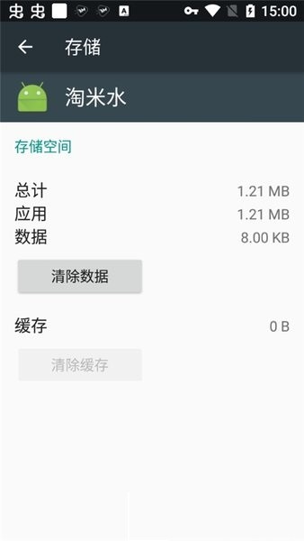 淘米水miui去廣告插件 v1.7.3 安卓版 1