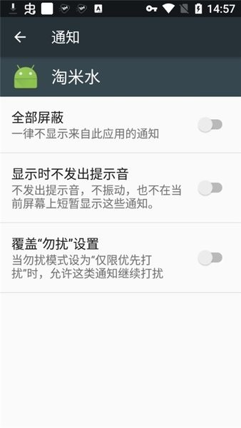 淘米水miui去廣告插件 淘米水a(chǎn)pp