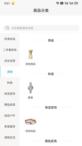 好涤优选app下载 好涤优选下载