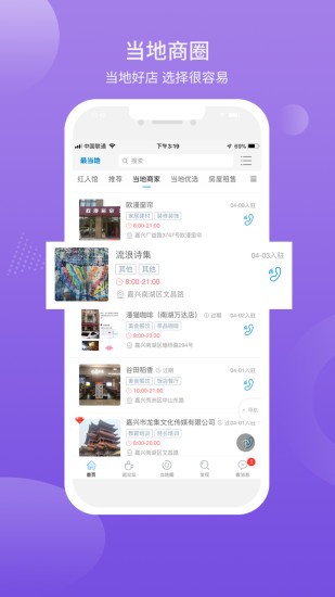 最當(dāng)?shù)豠pp最新版 v5.3.5 安卓版 0