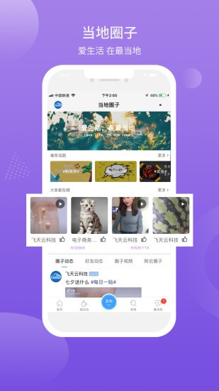 最當(dāng)?shù)豠pp最新版 v5.3.5 安卓版 3