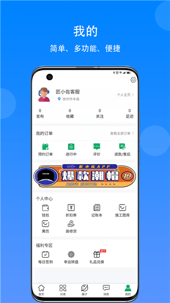 匠小佐app v1.1.18 最新版1