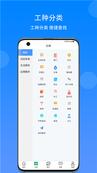 匠小佐app v1.1.18 最新版2