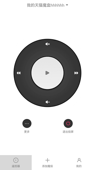 天猫魔投极速版 天猫魔投极速版下载