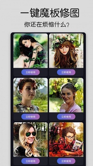 修圖醬app v1.0.9 安卓版 1
