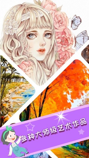 涂鴉智能畫(huà)畫(huà)板 v1.3.1 安卓版 0