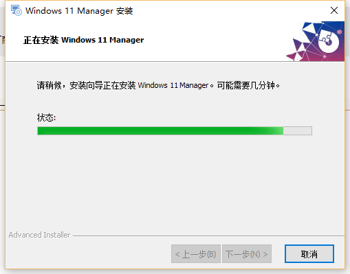 windows 11 manager(win11系統(tǒng)優(yōu)化) v1.2.1 最新版 0