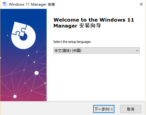 windows 11 manager(win11系統(tǒng)優(yōu)化) v1.2.1 最新版 1