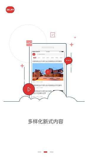 藝術與設計雜志app v3.0.0 官方安卓版 0