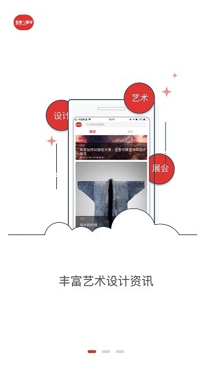 藝術與設計 藝術與設計app下載