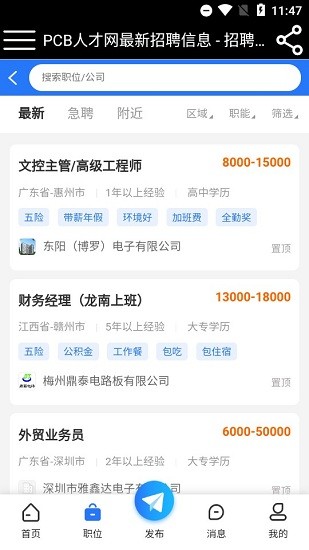 中國pcb人才網(wǎng)