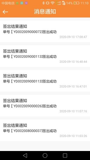 同城易达 同城易达软件