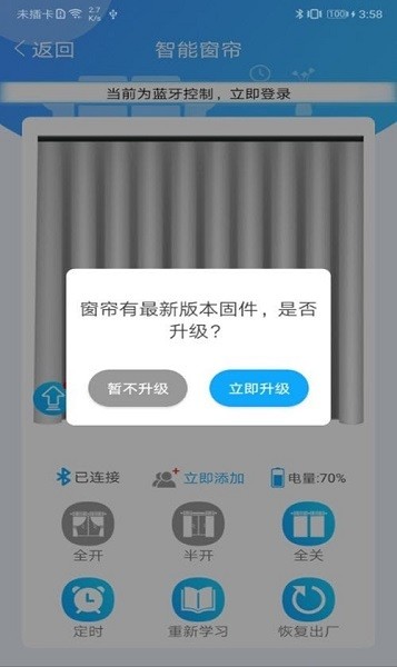 窗簾管家app下載