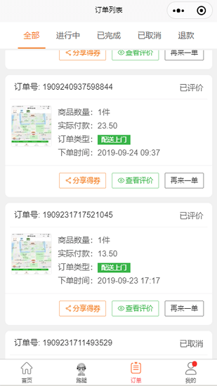 易達(dá)跑腿app v1.3.07 安卓版 0