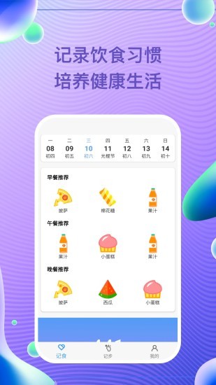 每益運動app v2.4.1 安卓版 0