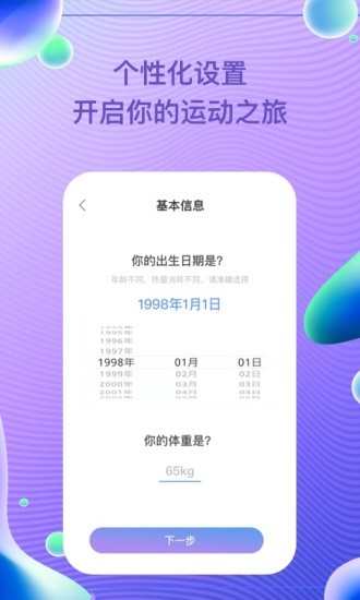 每益運動app v2.4.1 安卓版 3