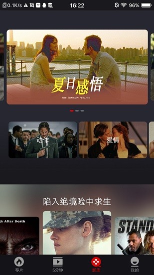 樂首映app下載