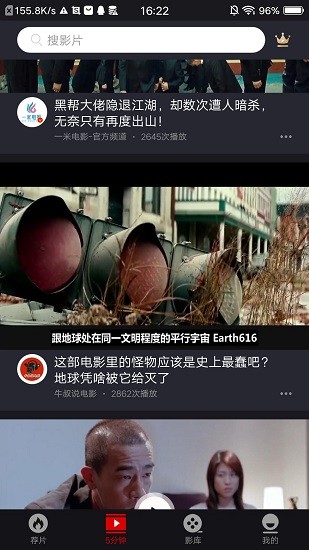 樂首映軟件 v1.6.0 安卓版 2